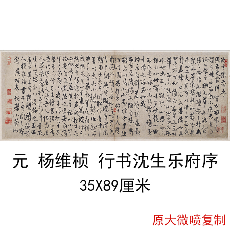 行书书法字画横幅宣纸临摹字帖