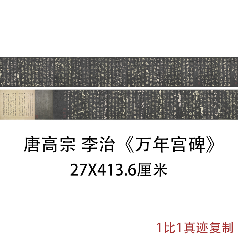 故宫藏唐高宗李治万年宫碑明拓本复古书法字画高清仿古复制装饰画