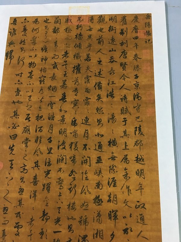 赵孟俯岳阳楼记复古书法字帖真迹作品微喷仿古复制挂轴礼品装饰画