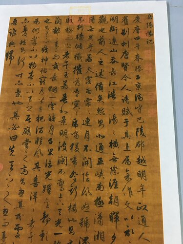 高清艺术喷绘画芯字帖临摹学习