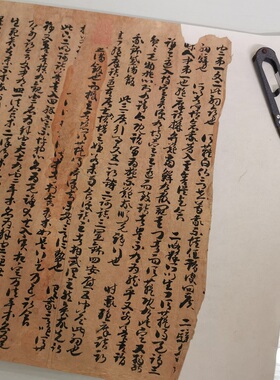 敦煌遗书写经 净名经关中疏卷 复古书法字画草书真迹仿古临摹复制