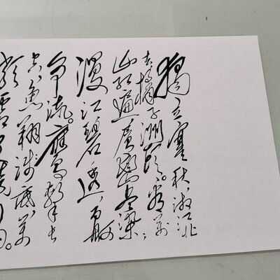 沁园春长沙复古书法字画草书宣纸微喷仿古复制装裱横幅挂轴装饰画