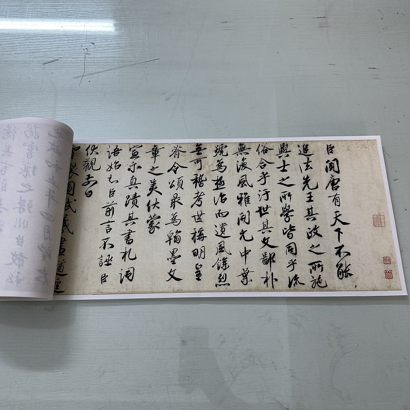 蔡京蔡卞书法行书题跋复古字画真迹高清微喷仿古画芯装裱手卷装饰