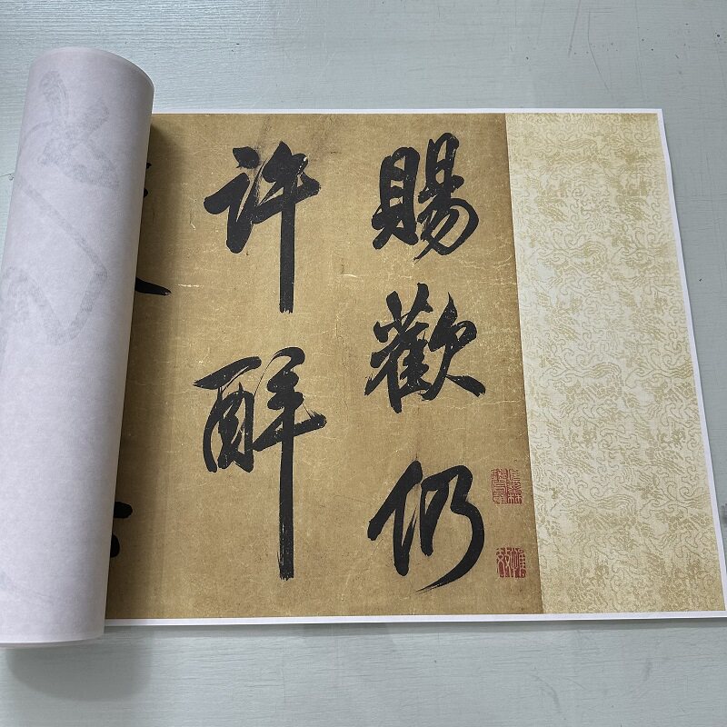 米芾大字行书白居易诗复古书法字画真迹高清微喷仿古装裱手卷装饰