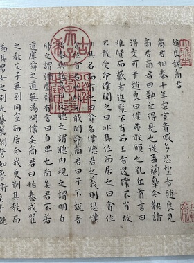 高清艺术喷绘画芯字帖学习卷轴画
