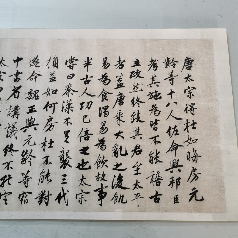 蔡京行书题跋十八学士图复古书法字画真迹微喷仿古装裱手卷装饰画