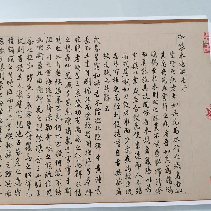 梁诗正行书御制冰嬉赋有序复古书法字画真迹微喷仿古装裱手卷装饰