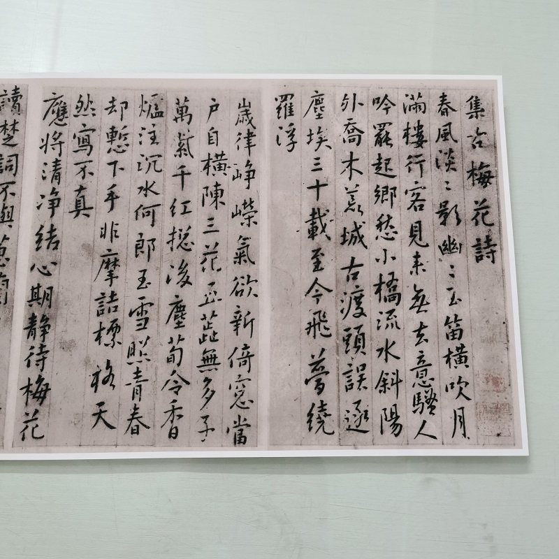 傅山集古梅花诗复古书法字画楷书真迹微喷仿古画芯装裱卷轴装饰画