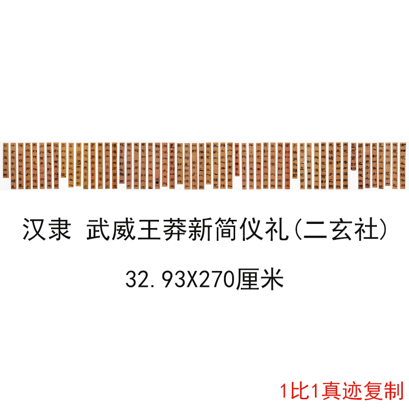 高清艺术喷绘画芯字帖学习卷轴画