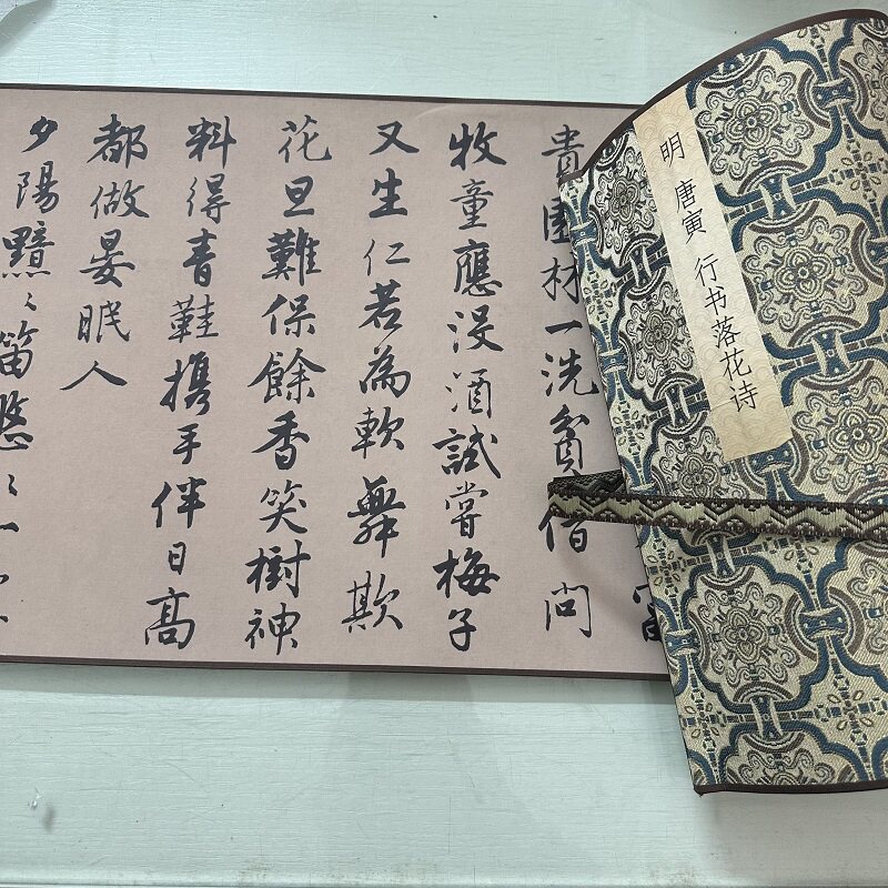 高清艺术喷绘画芯字帖临摹卷轴画