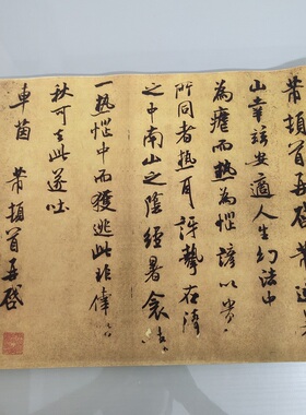 米芾书法尺牍逃暑帖古代字画真迹高清微喷小幅仿古复制临习装饰画