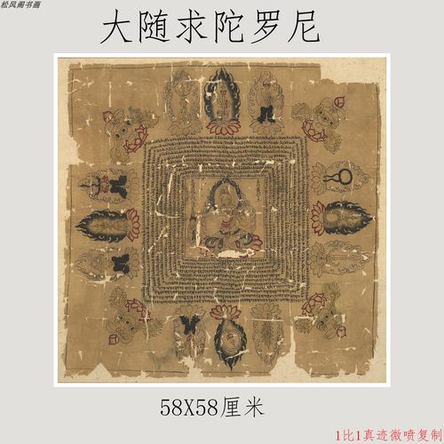 高清艺术微喷画芯宣纸绢布卷轴