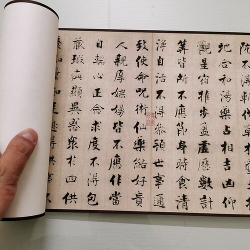 高清艺术喷绘字帖临摹学习装饰画