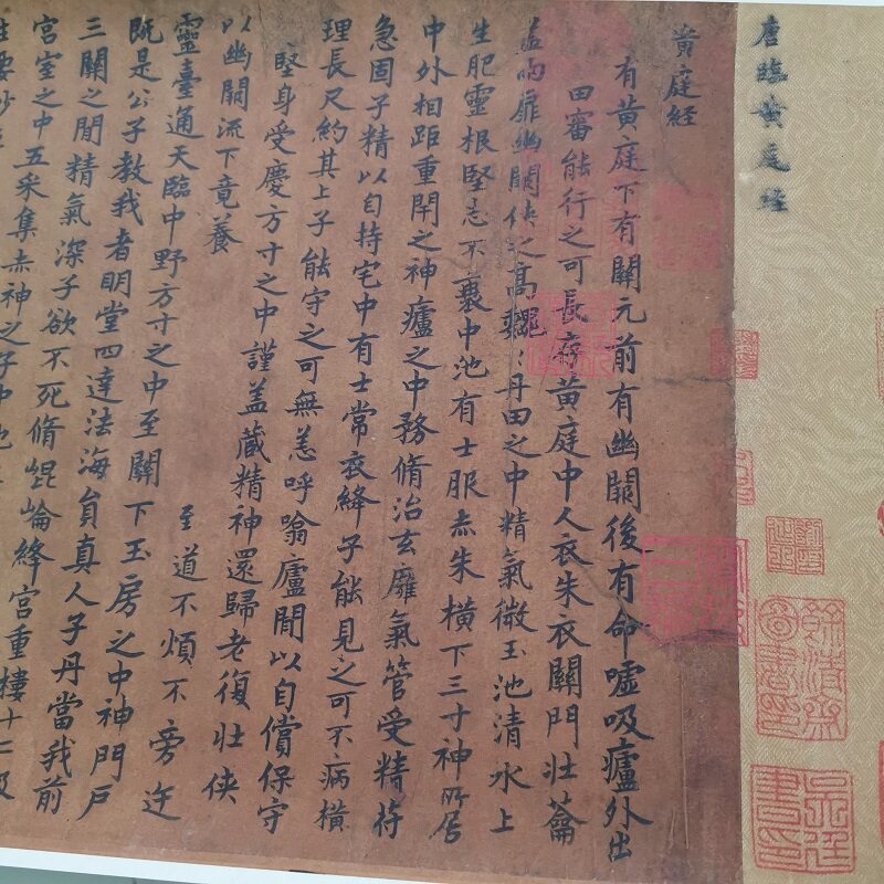 唐人摹小楷黄庭经复古书法字画全卷真迹艺术微喷仿古复制手卷装饰