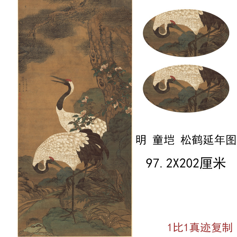 童垲 松鹤延年图 复古字画花鸟竖幅挂轴国画真迹微喷仿古复制装饰