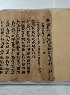 高清艺术喷绘画芯字帖学习卷轴画