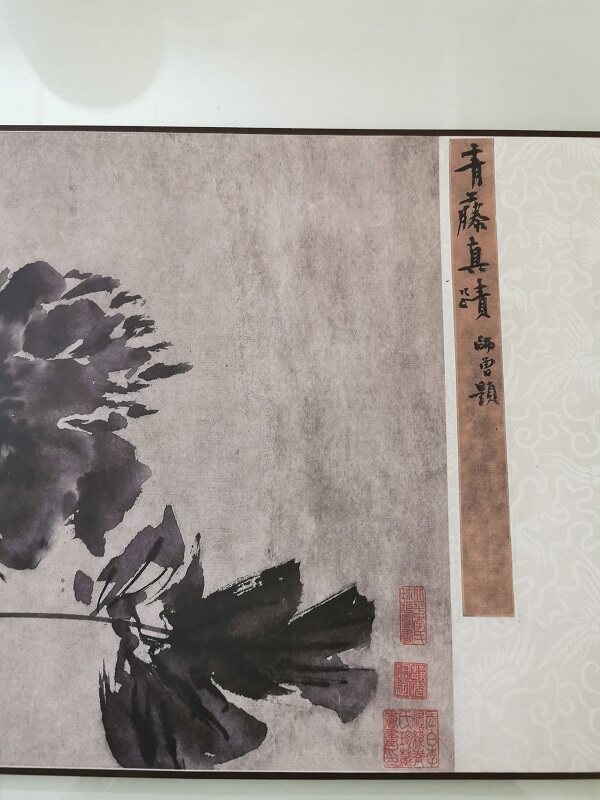 徐渭 杂花图 复古书画水墨花卉长卷真迹微喷仿古复制临摹国画装饰
