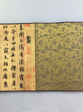 赵孟頫书法 临圣教序 复古字画长卷高清微喷仿古复制字帖临摹毛笔