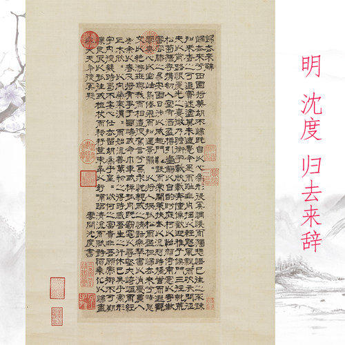 高清艺术喷绘画芯字帖学习装裱