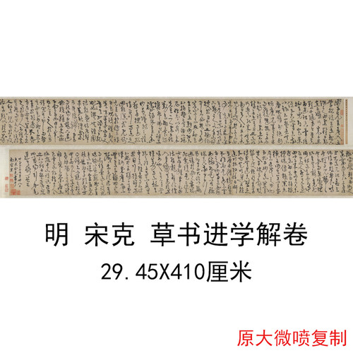 高清艺术喷绘画芯临摹学习卷轴画