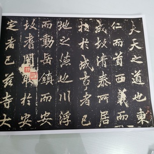 李邕北海麓山寺碑帖拓本复古书法字画真迹微喷仿古复制手卷装 饰画