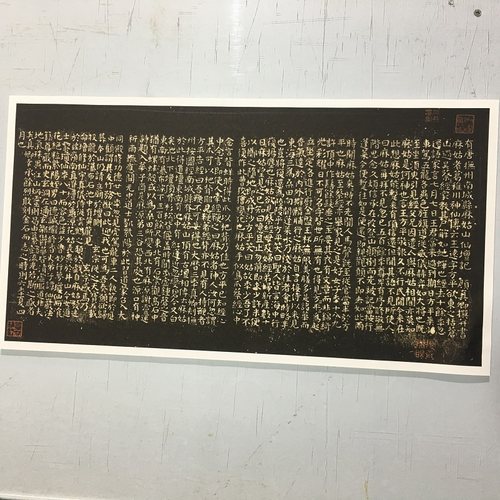 颜真卿小楷麻姑仙坛碑帖真迹书法
