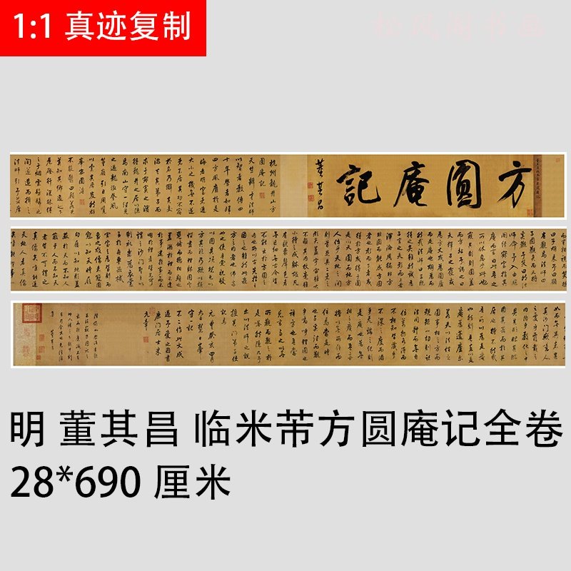 高清艺术喷绘画芯宣纸绢布卷轴画