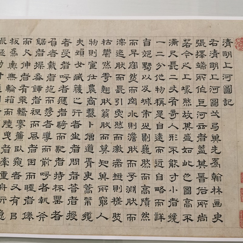 文徵明隶书清明上河图记复古书法字画真迹高清微喷仿古卷轴装饰画