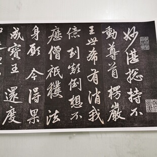 赵孟俯临楞严经复古书法字画行书真迹微喷仿古横幅装裱挂轴装饰画