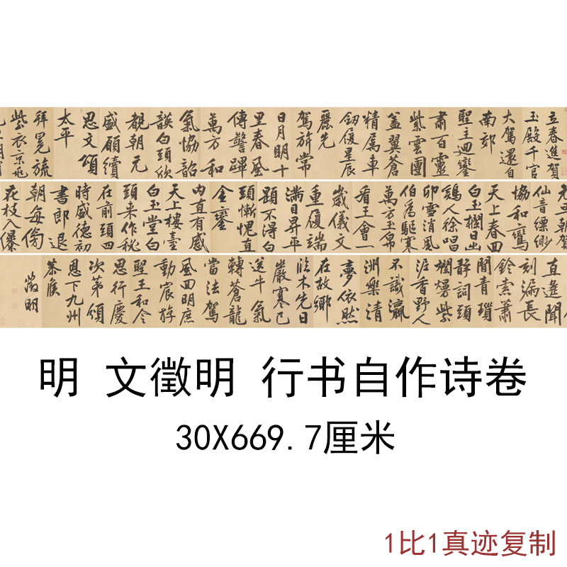 行书书法字画仿古临摹复制品