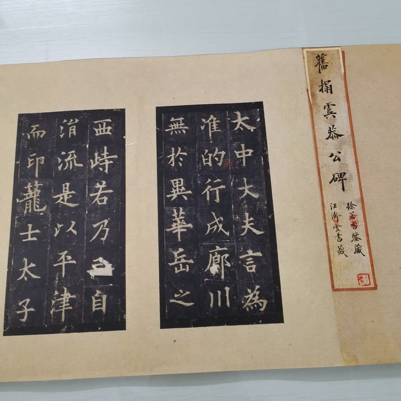 故宫欧阳询  楷书皇甫诞碑宋拓复古书法字画真迹微喷仿古复制装饰