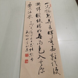 启功行书条幅复古书法字画真迹微喷仿古画芯复制装裱挂轴装饰礼品