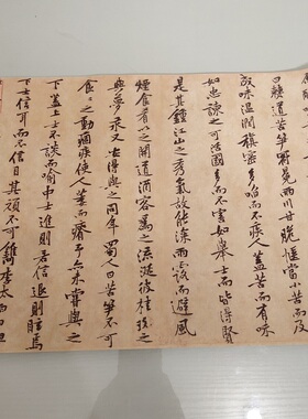 宋黄庭坚书法尺牍 苦笋赋 字画真迹高清微喷仿古复制原大横幅装饰