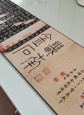 北魏刁遵墓志碑帖拓本复古书法字画楷书真迹微喷仿古复制手卷装饰