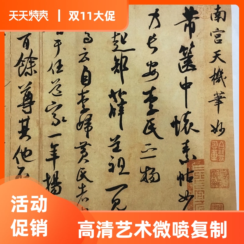 米芾书法尺牍  箧中帖 复古字画真迹微喷仿古复制临摹字帖装饰画