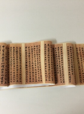 唐人楷书 兜沙经 复古书法字画真迹高清微喷仿古复制装裱手卷装饰