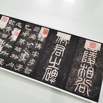 东汉袁博碑隶书复古书法字画碑帖拓本真迹微喷仿古临摹学习复制品