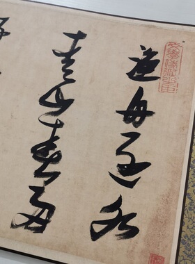 张瑞图 草书桃源行 复古书法字画真迹微喷仿古复制临摹手卷装饰画