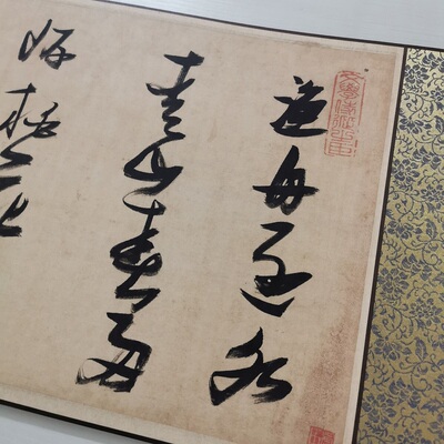 高清艺术喷绘画芯宣纸绢布卷轴画