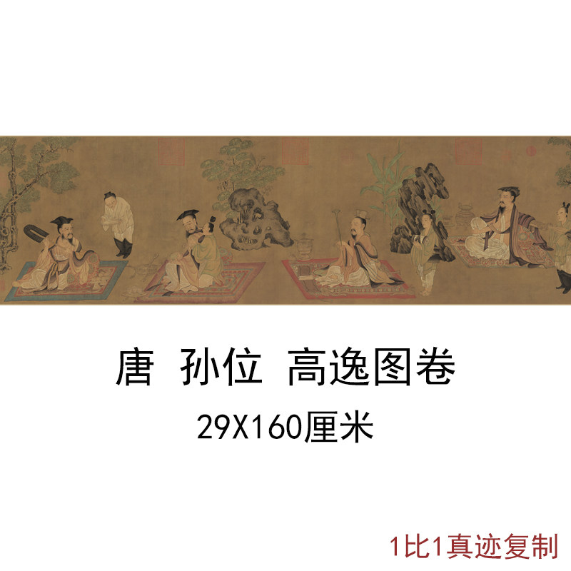 竹林七贤图孙位,卡通,原图_大山谷图库