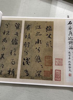 高清艺术微喷复制宣纸绢布卷轴画
