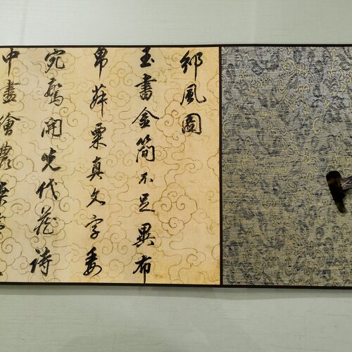 董其昌邠风图诗卷复古画芯书法