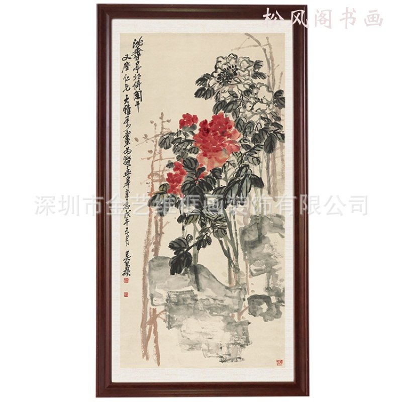 吴昌硕 沈香亭牡丹 书画真迹艺术仿真微喷字画复制 装饰国画装裱