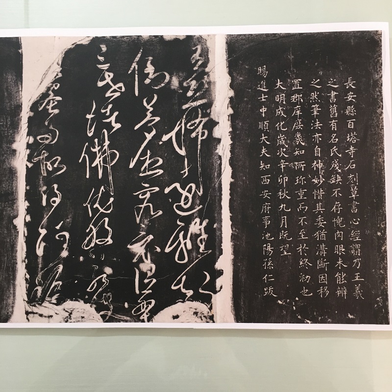 张旭草书心经复古书法字画作品高清微喷仿古复制临摹手卷横幅装饰