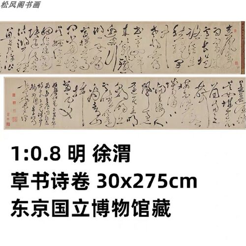 高清艺术喷绘画芯宣纸绢布卷轴画