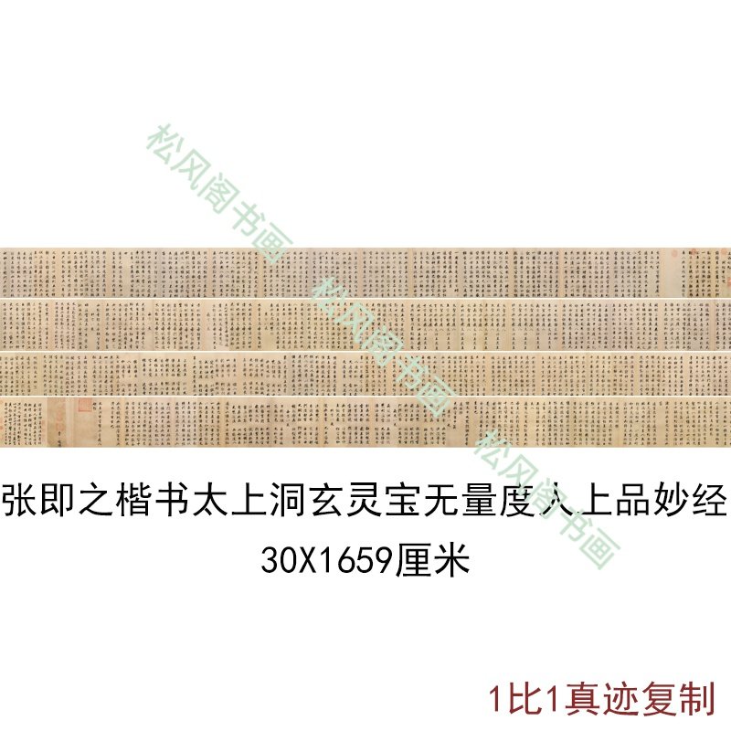 高清艺术喷绘画芯装裱手卷装饰画