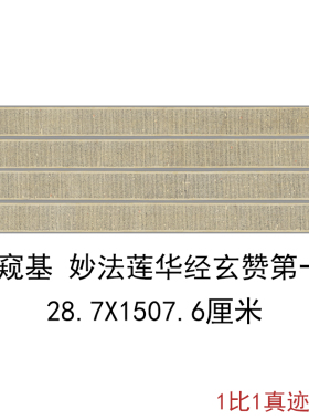 第一草书手稿书法字画敦煌复制