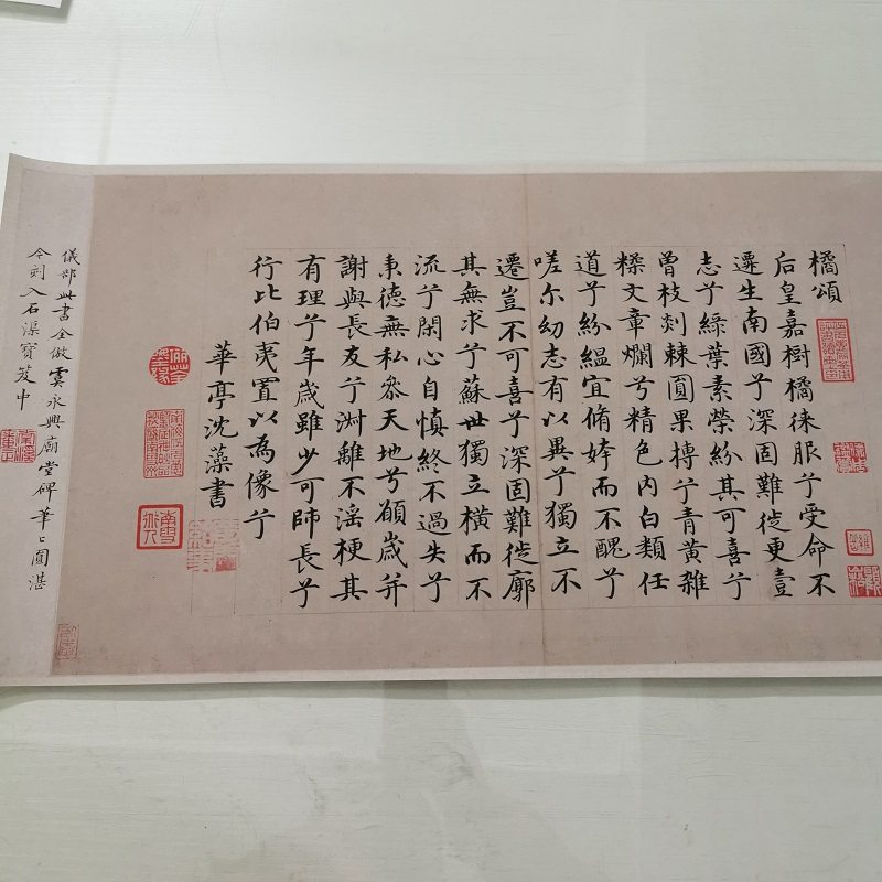 故宫沈藻楷书桔颂帖复古书法字画尺牍真迹微喷仿古画芯装裱装饰画