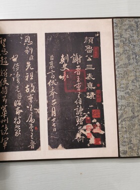 颜真卿 三表真迹碑帖 复古书法字画微喷仿古复制临摹学习手卷装饰