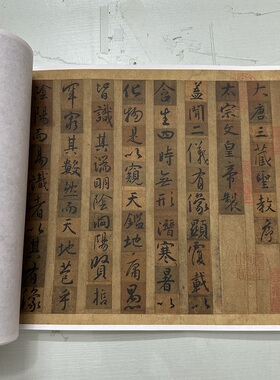 怀仁集王羲之圣教序墨迹本复古书法字画行书真迹微喷仿古装裱装饰